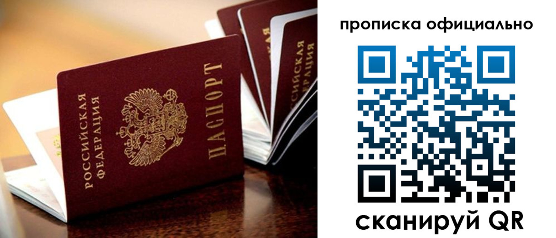 прописка в квартире в Октябрьске