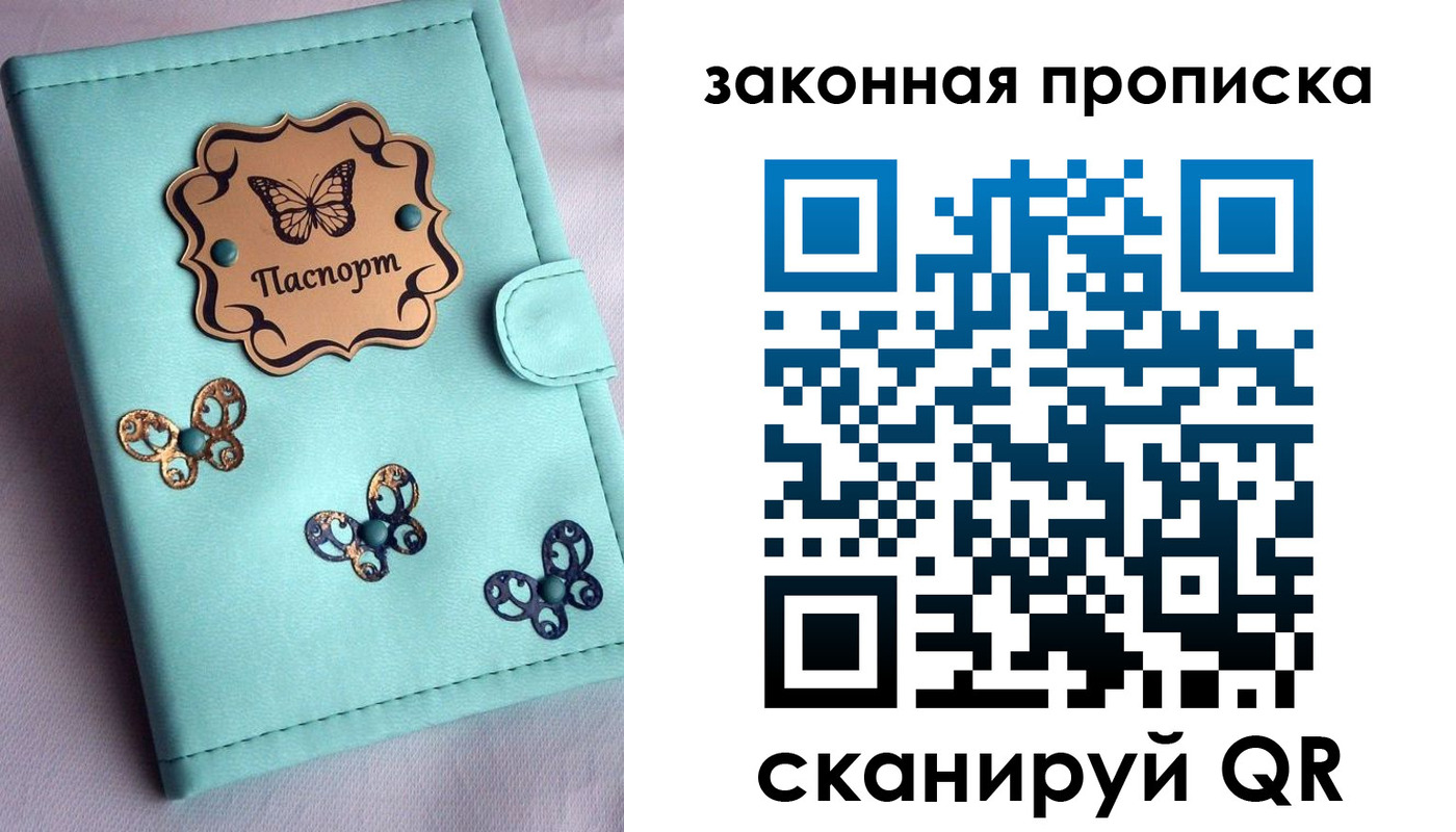 временная регистрация недорого в Октябрьске